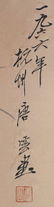 Attribute To Tang Yun(1910-1993) | Birds - 3