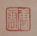 Attribute To Tang Yun(1910-1993) | Birds - 4