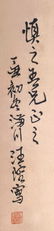 Attribute to Wang Shenzhi | Chicken - 4