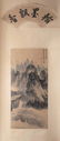 Attribute to Zhang Daqian(1899-1983) | Landscape