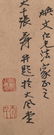 Attribute to Zhang Daqian(1899-1983) | Landscape - 4
