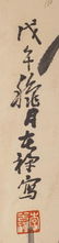 Attributed to Li Ruochan | Rooster - 3