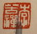 Attributed to Li Ruochan | Rooster - 4