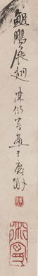 Attributed to Chen Yanning | Eagle - 4