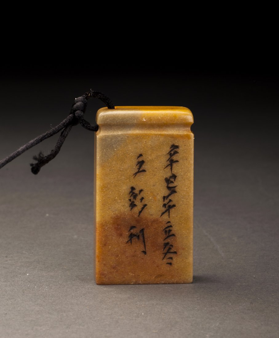 Shoushan Stone Seal (1 of 8)