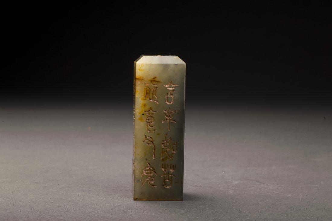 19/20thc Shoushan Stone Seal Carved Calligraphy (1 of 3)