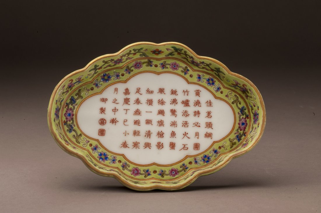 Qing Imperial Multi-color Poem Porcelain Plate (1 of 6)