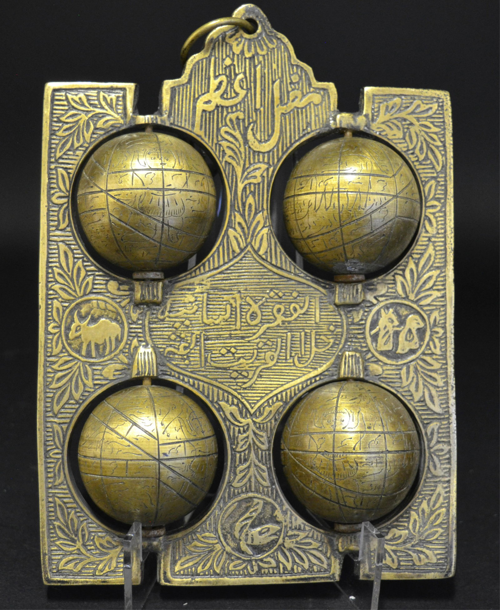 Islamic Brass Astrolabe with Four Celestial Globes: Islamic Brass Astrolabe with Four Celestial Globes. Unusual and rare item. 6 1/2" x 9"