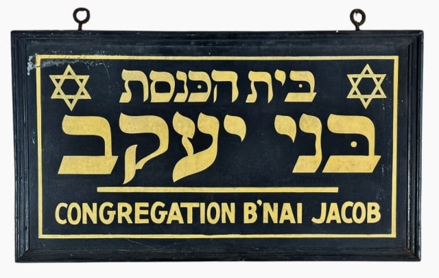 Antique Temple Sign in Hebrew, B'NAI JACOB: Antique Hand Painted Metal Sign in Hebrew and English. First line translates, " Synagogue" (transliteration, " Beit Ha Knesset"), second line translates, "Sons of Jacob" (transliteration, "B'nei Yaako