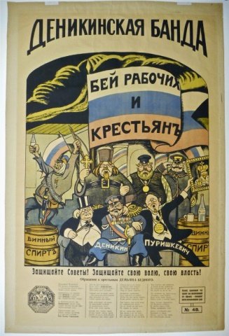 Russian Civil War Bolshevik Propaganda Poster: Poster reads, "Enemies of The Revolution". Anti White Russian propaganda poster. Depicts capitalists, soldiers, foreigners and clergy. Lower right corner marked "No 48". Age tone. 42.5"H x 28"W. Frame
