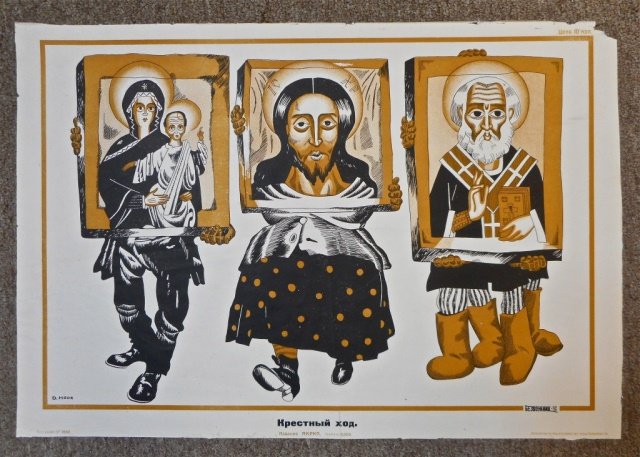 MOOR, DMITRY, Soviet Propaganda Poster: Anti religious Soviet propaganda poster depicts Russian Orthodox procession with icons. Artist: Dmitry Moor [Dmitry Stakhievich Orlov], (1883-1946). Wrinkles, uneven edges. 13.25"H x 19.25"W. Framed u