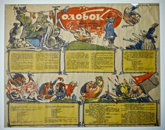 WWII Soviet Anti Nazi Poster, 1943: Russian propaganda poster depicts Hitler's conquests and final defeat by Red Army fist. Dated 1943. Wrinkles, edge roughage and age tone. 32"H x 25"W. Matted and framed under glass.