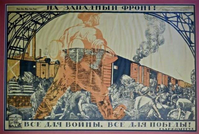 WWII Soviet Propaganda Poster: Poster reads, "On the front Zapadnyi!", Depicts industry with workers loading train cars with factory in background. Bears motto, "Everything for the war to win, everything!" Age tone, some tears and 