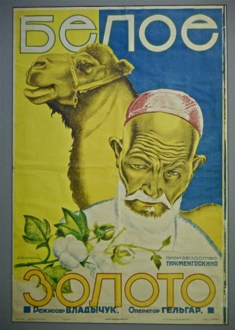Russian Film Poster "White Gold", Dated 1930: "White Gold" Depicts Middle Eastern man with a camel. Dated 1930. Fold marks and age tone repaired tear at top. 35.5"H x 24"W. Framed under glass.