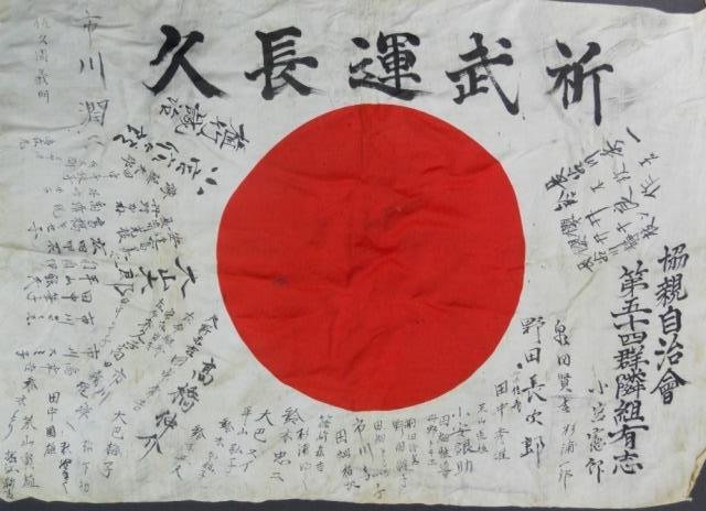 WWII Japanese Silk Battle Flag, with Ink Kanji: Silk double sided flag with Red central disk and profuse ink Kanji signatures. Measures, 28.5 H x 41"L. One leather tie down missing, age tone