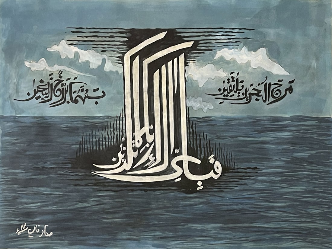 Syed Sadequain Ahmed Naqvi-Mixed Media Original Calligraphy-COA: Description:Sadequain (Pakistani, 1930-1987)Untitled-Calligraphy Mixed Media on paperUnframed22 x 28 Inches aprox.Provenance:COAThis is a No Reserve Auction with Low Starting Price.Buyer's Premium 15%