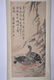 Chinese Watercolor Painting, after Bian ShouMin