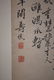 Chinese Watercolor Painting, after Bian ShouMin - 3