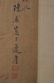 Chinese Watercolor Painting, after Chen Jie - 3