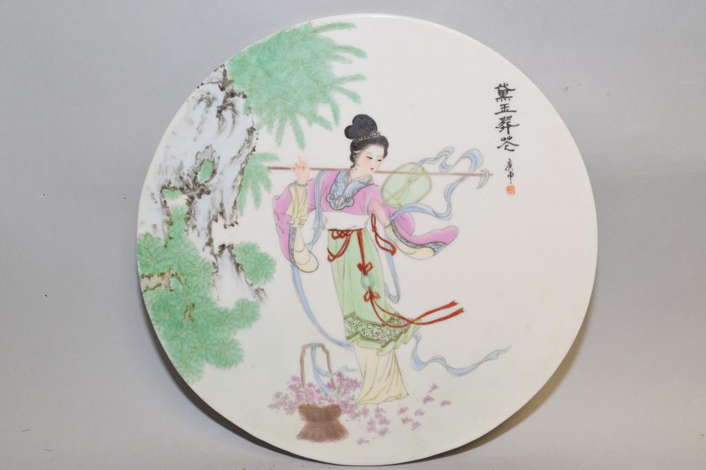 1960-80s Chinese Porcelain Famille Rose Plaque: 1960-80s Chinese porcelain famille rose plaque, 9.75in