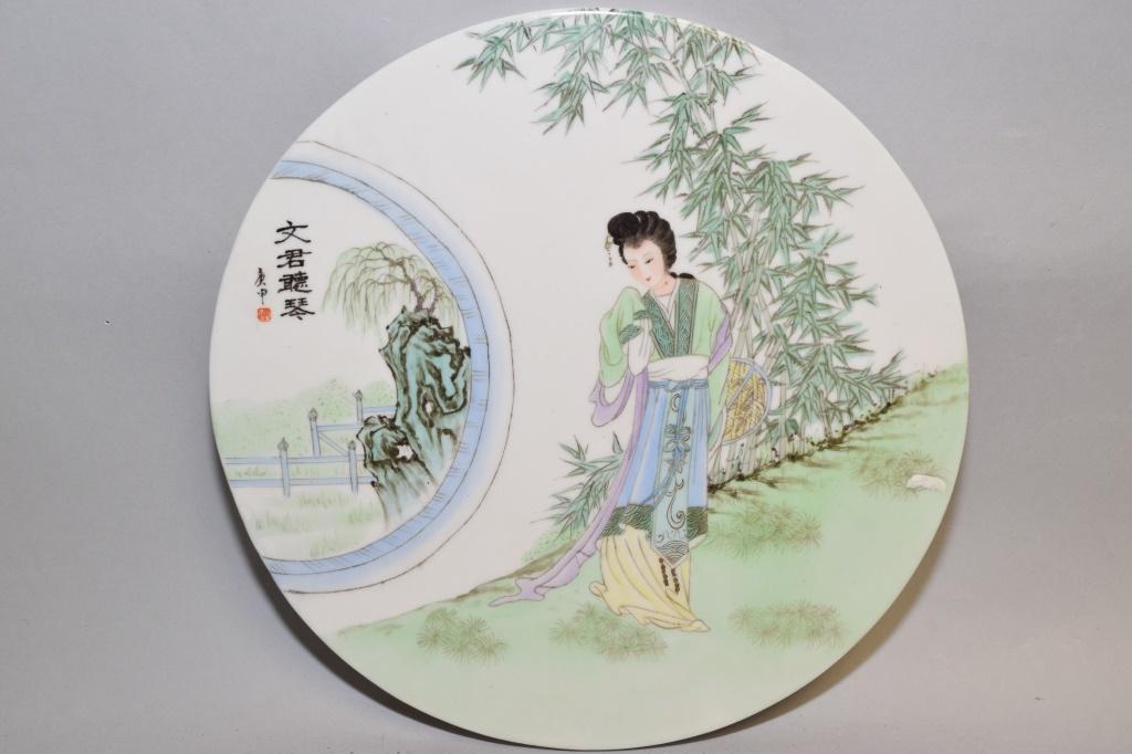 1960-80s Chinese Porcelain Famille Rose Plaque: 1960-80s Chinese porcelain famille rose plaque, 9.75in