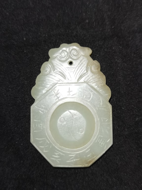 Qing Chinese Jade Carved Eight Trigram Amulet (1 of 4)