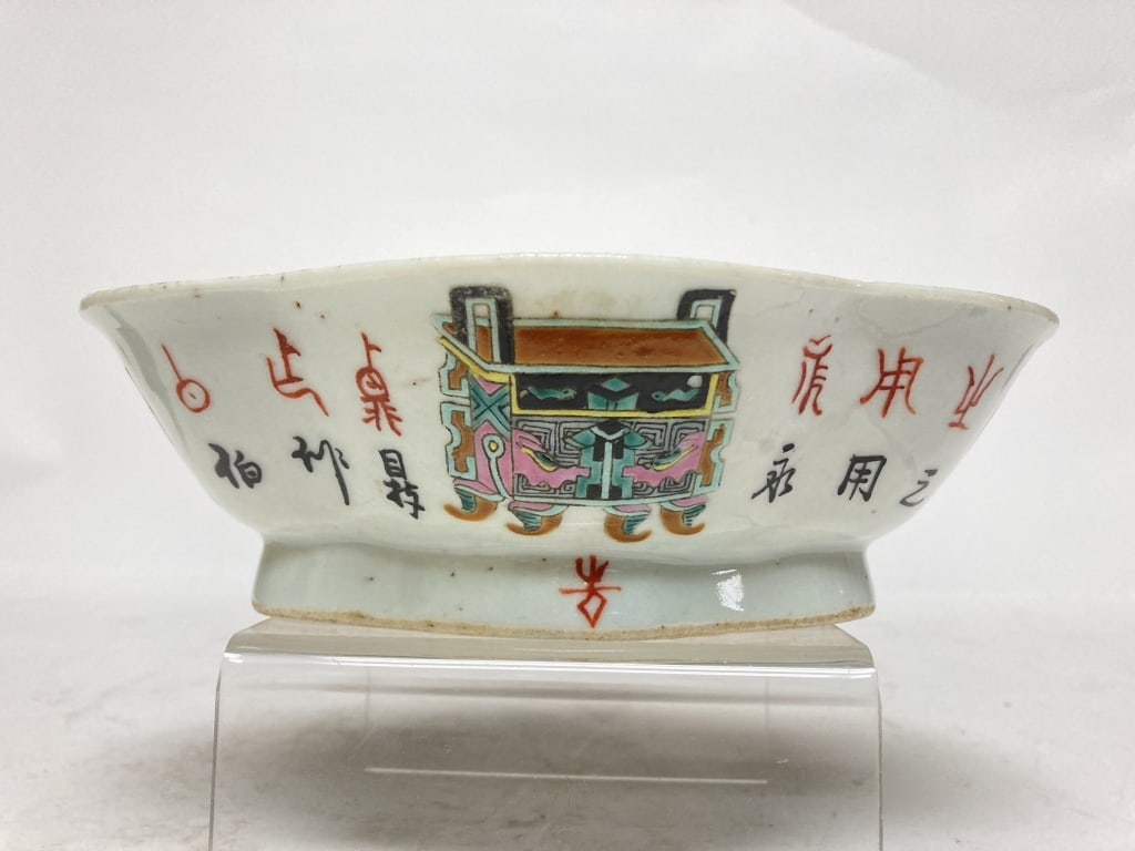 19-20th C. Chinese Porcelain Famille Rose Altar Bowl (1 of 5)