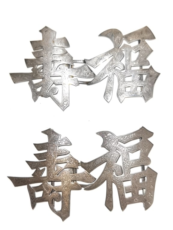 (2) Pr. of Qing Chinese Relief Carved Silver Belt Buckle: (2) Pr. of Qing Chinese Relief Carved Silver Longevity and Fortune Belt Buckle, Wang Hong Mark, 4.75in