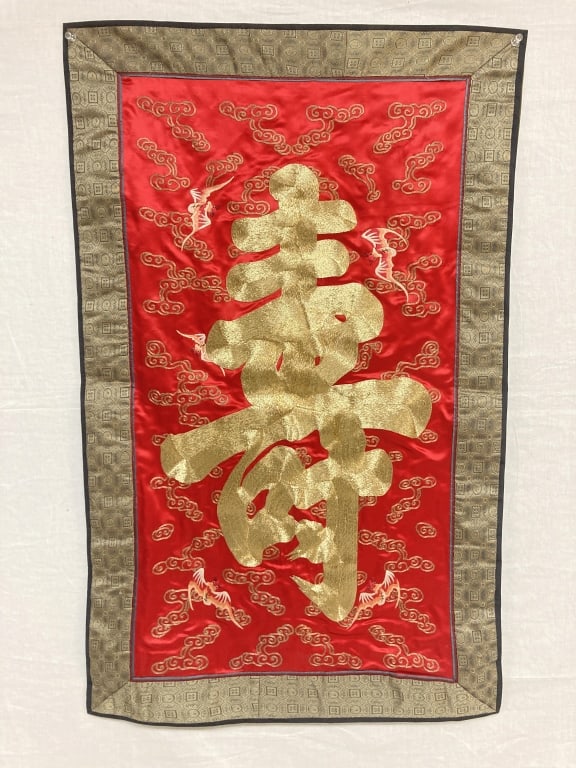 Chinese Gold Thread Longevity Embroidery on Red Silk: Chinese Gold Thread Longevity Embroidery on Red Silk, 22in by 34 7/8in
