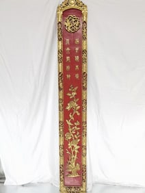 Large Qing Chinese Gilt Wood Carved Hanging Screen