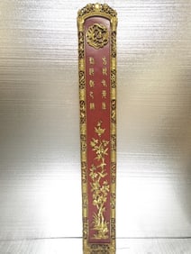 Large Qing Chinese Gilt Wood Carved Hanging Screen