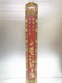 Large Qing Chinese Gilt Wood Carved Hanging Screen