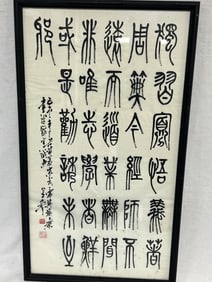 19-20th C. Chinese Calligraphy by Li JinYi