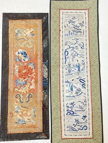 (2) Qing Chinese DaZi Style Embroideries