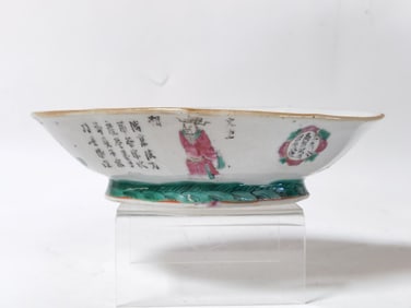 Qing Chinese Porcelain Famille Rose "WuShuangPu" B