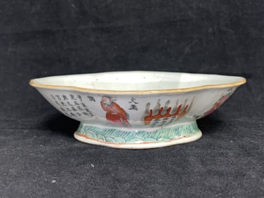 Qing Chinese Porcelain Famille Rose "WuShuangPu" B