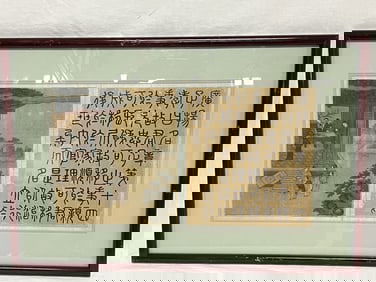 Qing Chinese "24 Filial Piety" Watercolor Painting