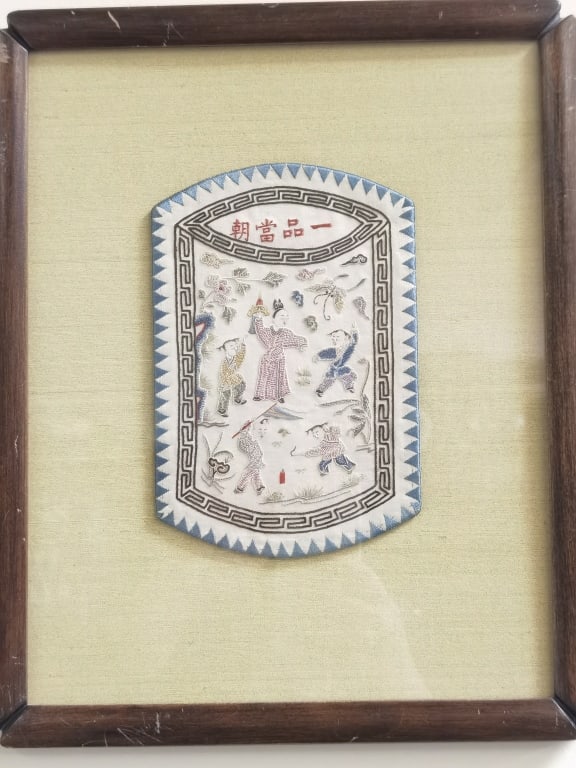 Qing Chinese "YiPinDangChao" Dazi Style Embroidery (1 of 2)