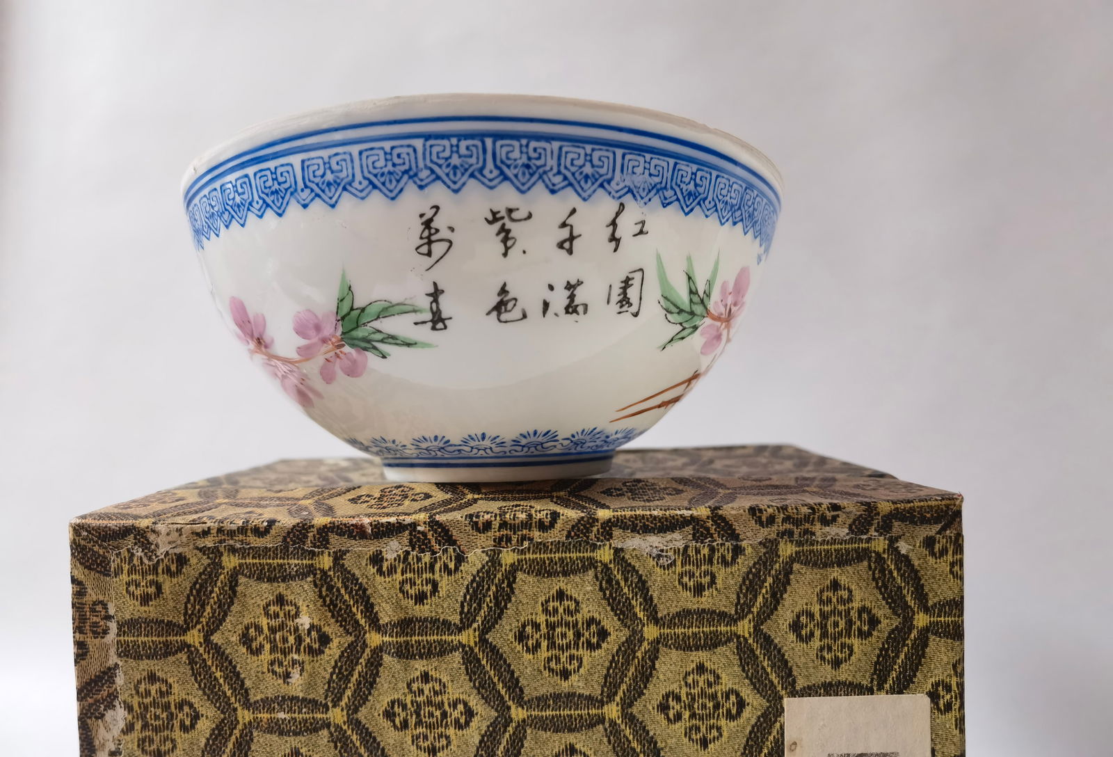 Chinese Porcelain Famille Rose Egg Shell Bowl - 4