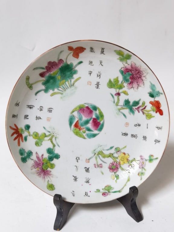 Qing Chinese Porcelain Famille Rose Plate (1 of 6)