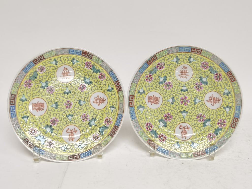 Pr. of 19-20th C. Chinese Porcelain Famille Jaune (1 of 2)