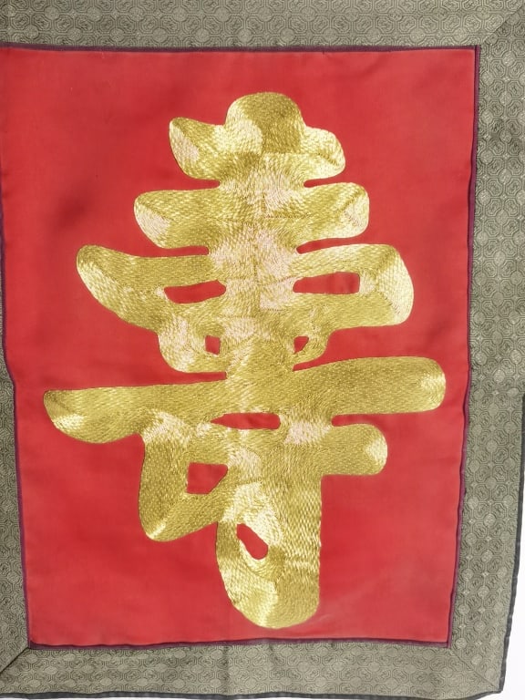 19-20th C. Chinese Gold Thread Longevity Embroider (1 of 2)