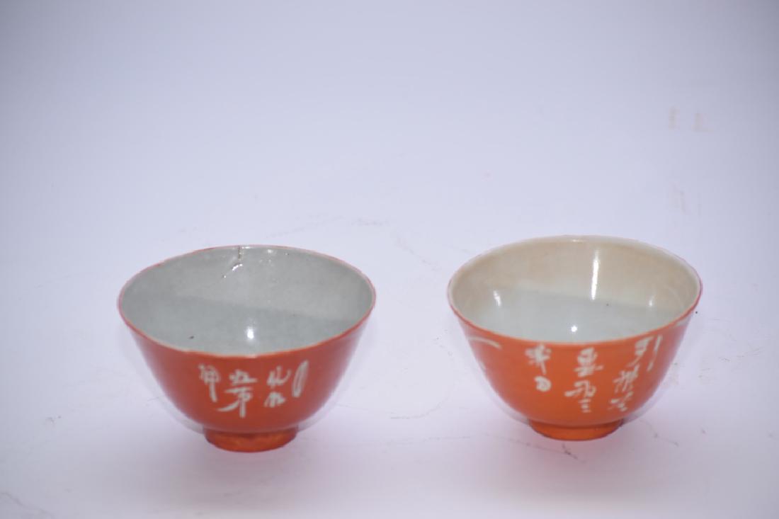 Pair of Qing Chinese Iron Red Tea Cups (1 of 3)