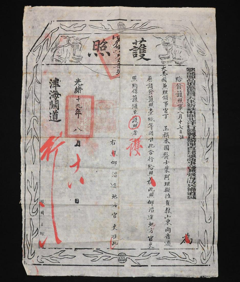 [China]  19th c. Chinese Passport (1 of 1)