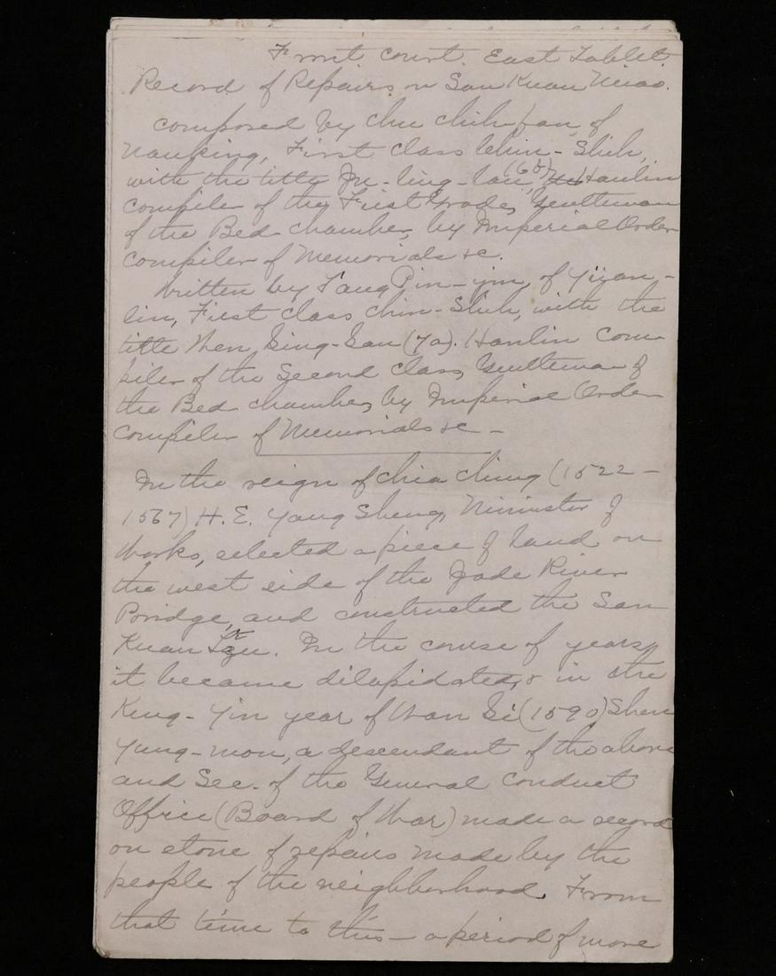 [China] MS Record of Buildings (1 of 5)