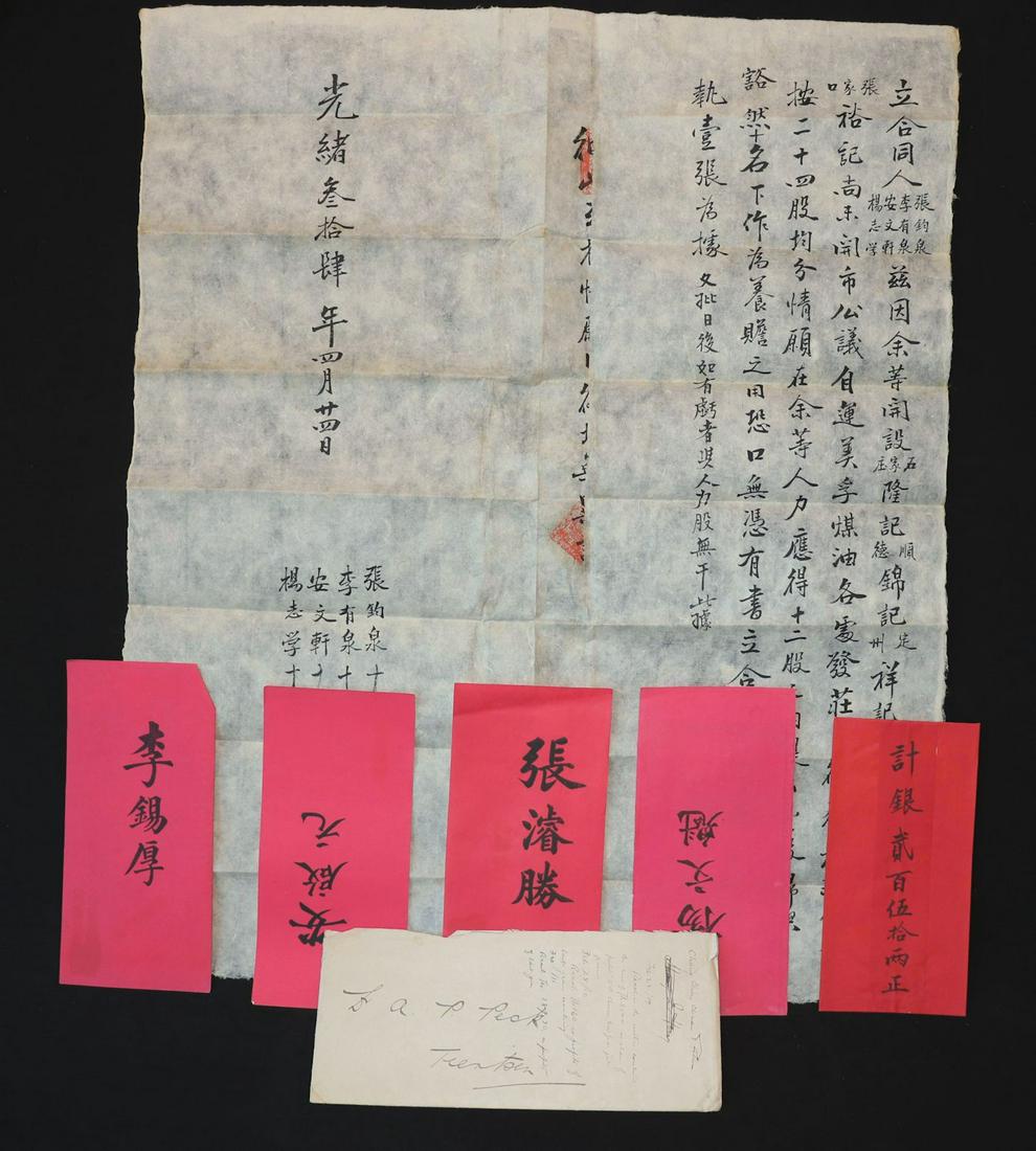 [China] Lot of Ephemera (1 of 4)