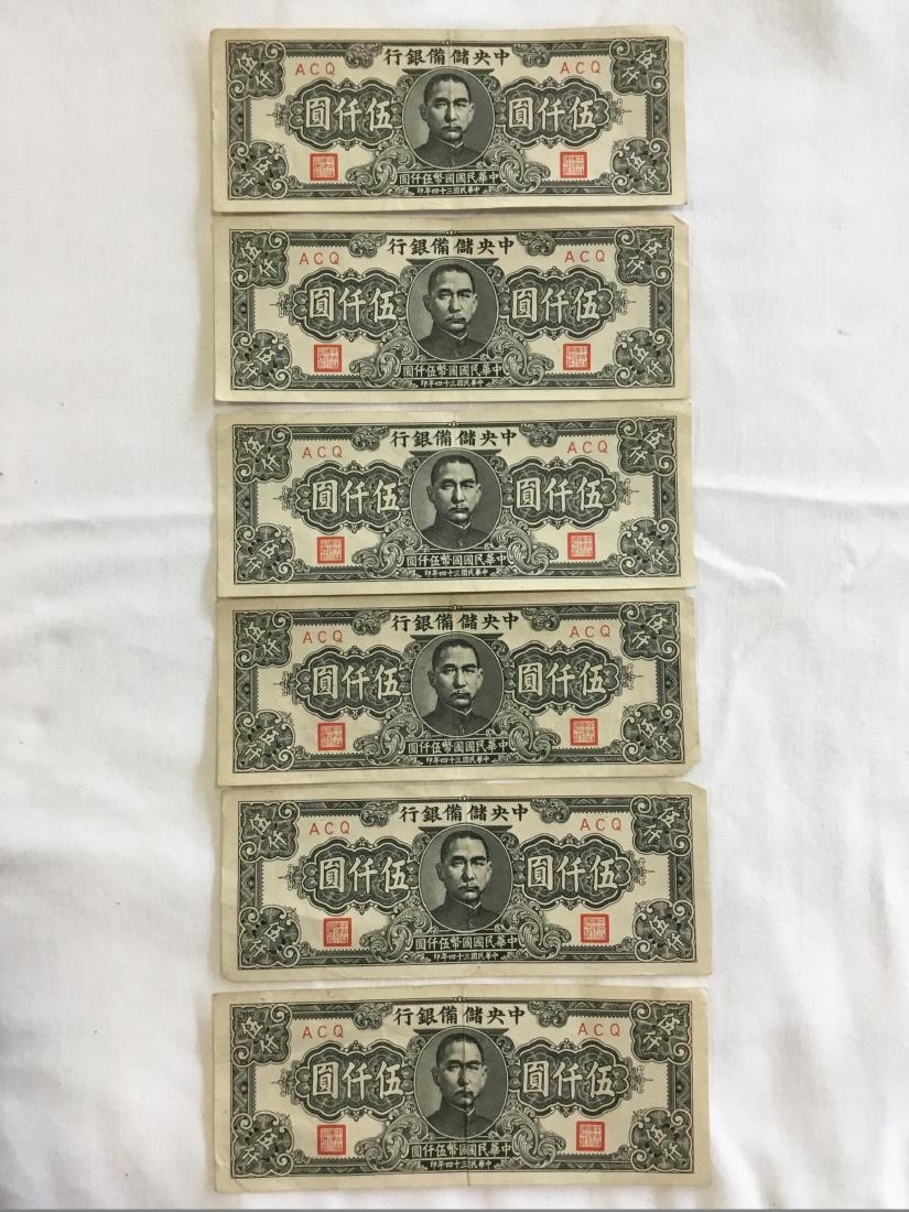 Lot of 6 5000 Yuan China Notes: Lot of 6 5000 Yuan China Notes
