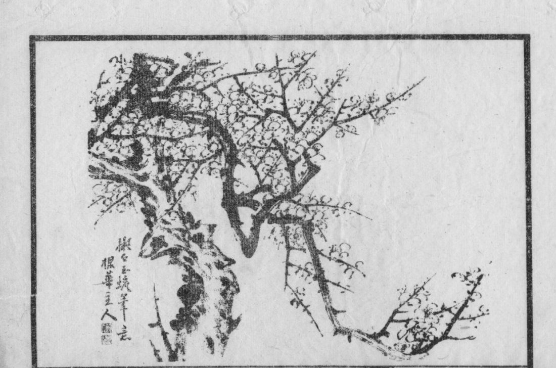 Four 19th Century Cherry Blossom Woodblock Prints: Four nineteenth century woodblock prints of cherry blossom trees with a poem and seal mark of the artist, from a folio. Block size 6.25 inches x 4.25 inches.