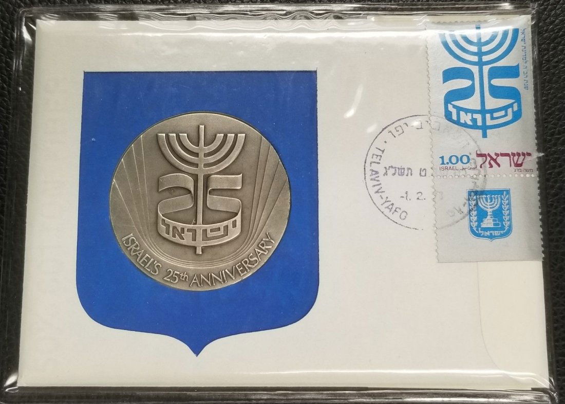 Israel 1973 25th Anniversary Silver medal W/stamp & COA (1 of 4)