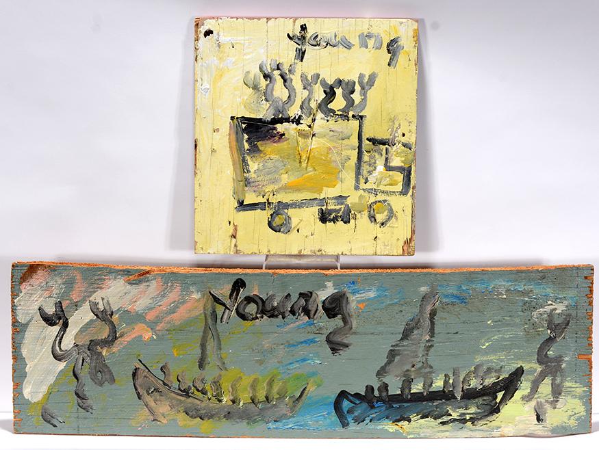 Purvis Young. Truck and Boats.: Purvis Young. Truck and Boats. Pair of works. Signed. Paint on found board. Excellent condition. Largest is 32” w x 10"h. Est. $300-500. Ship:$45